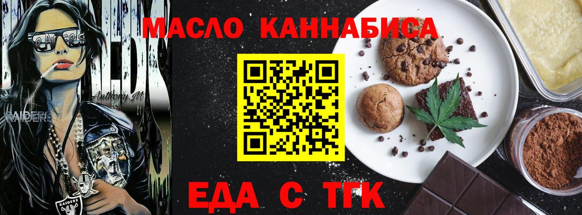 Cannafood конопля Сибай