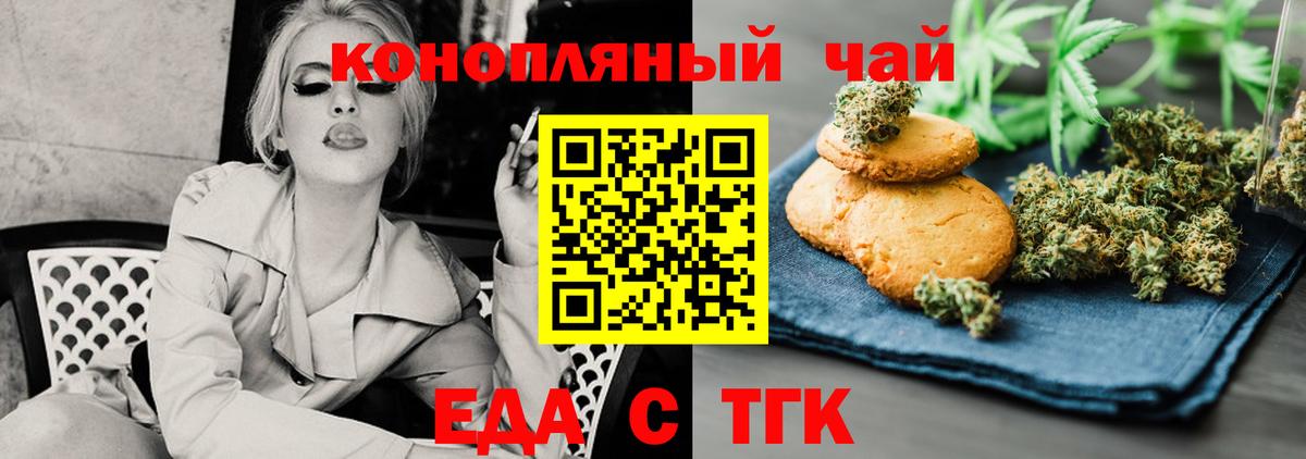 Cannafood конопля  Вход с VPN  Сибай 