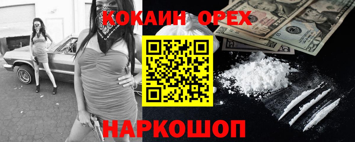 КОКАИН  Cocaine Columbia  COCAIN Перу  Вход с VPN  Сибай 