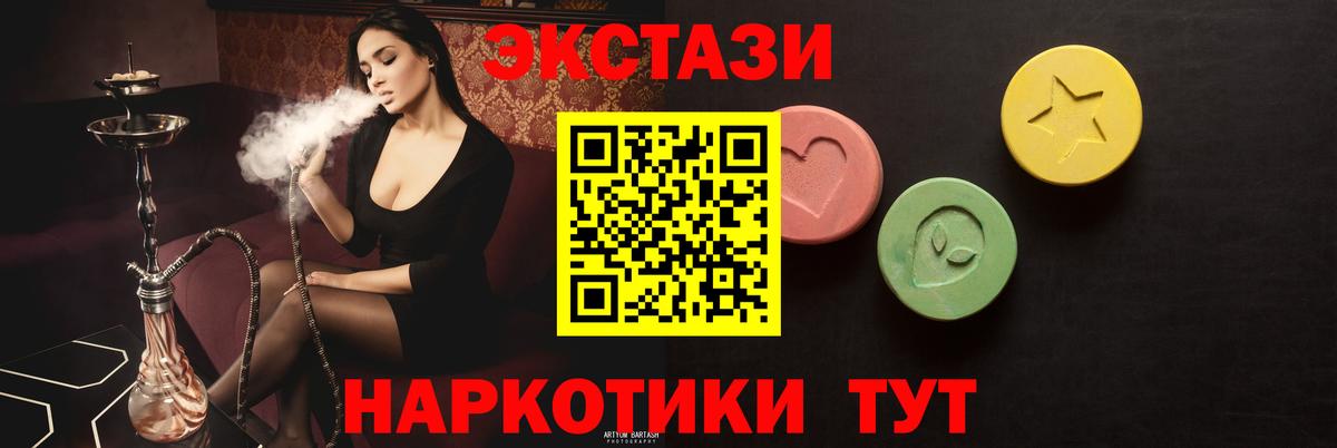 ЭКСТАЗИ 280мг  Ecstasy  Сибай  ЭКСТАЗИ Philipp Plein  Вход с VPN 