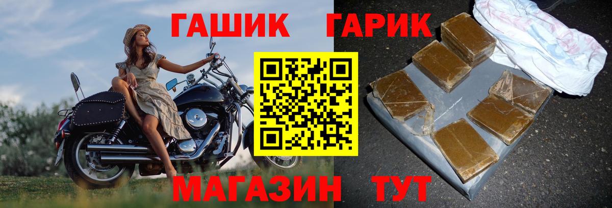 ГАШ VHQ Сибай