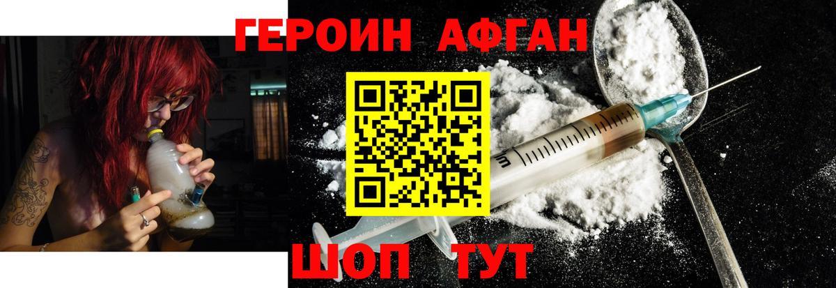Сибай  Героин Heroin  Вход с VPN 