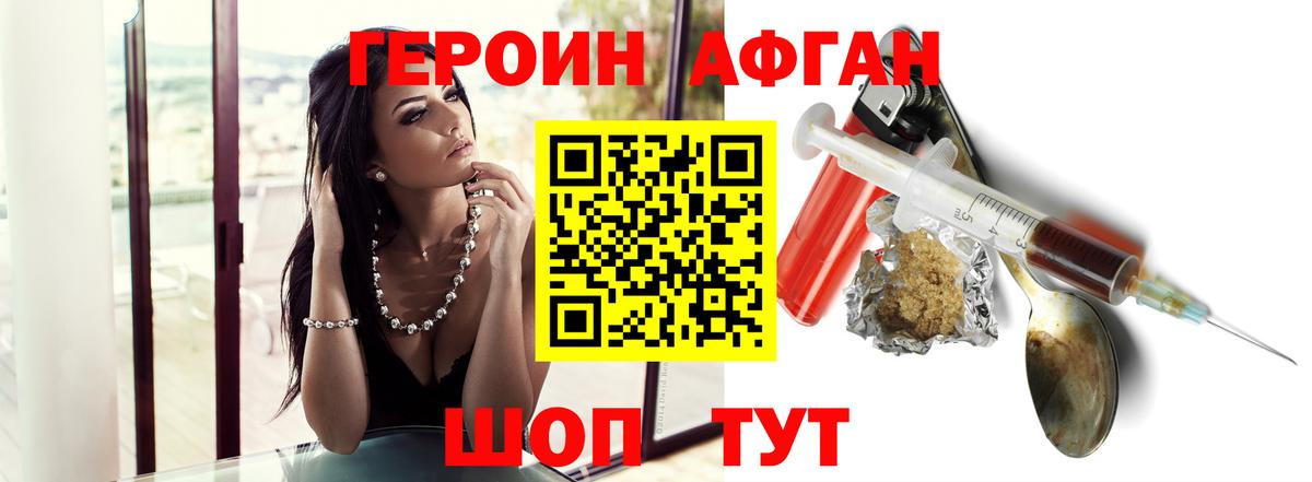 ГЕРОИН герыч Сибай