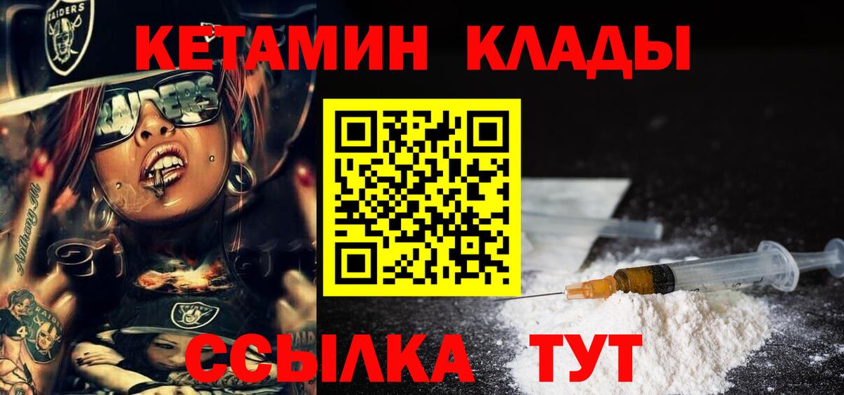 Сибай  КЕТАМИН VHQ  Вход с VPN 