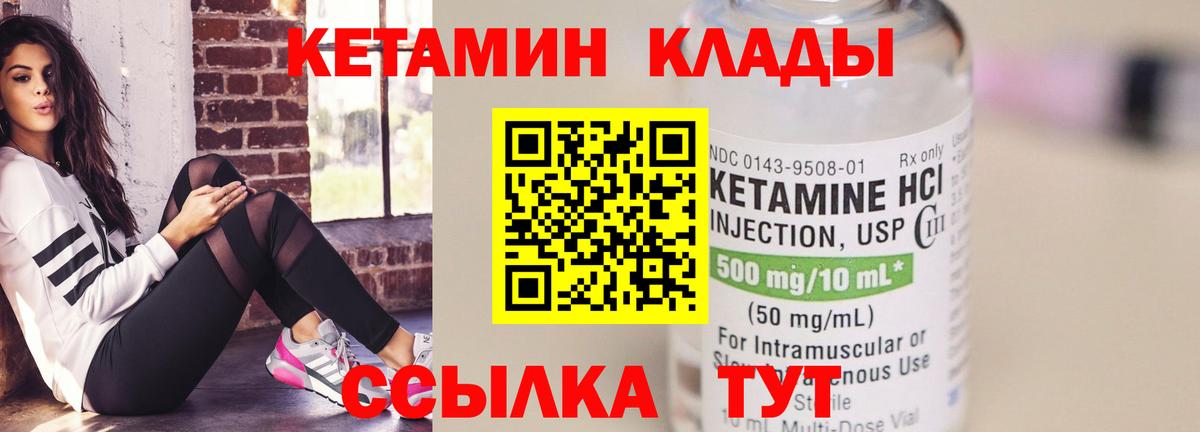 Кетамин VHQ Сибай