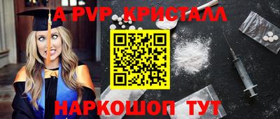 a pvp Гудермес