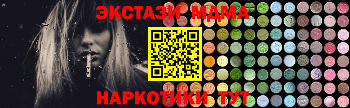 МДМА кристаллы Сибай