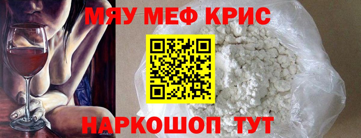 Меф Сибай