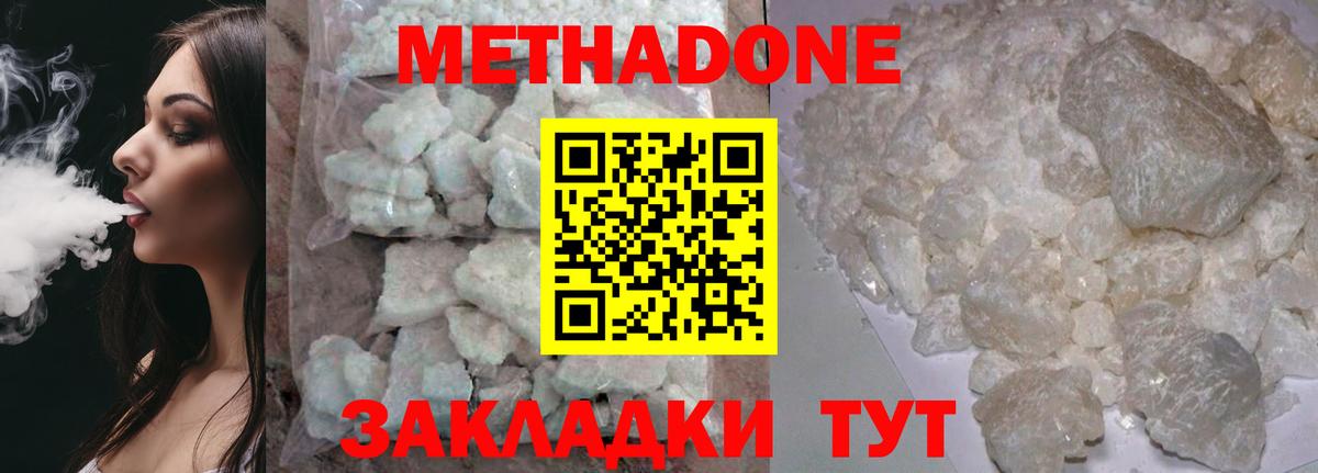 Сибай  Метадон methadone  omg ТОР  Метадон белоснежный  Вход с VPN 