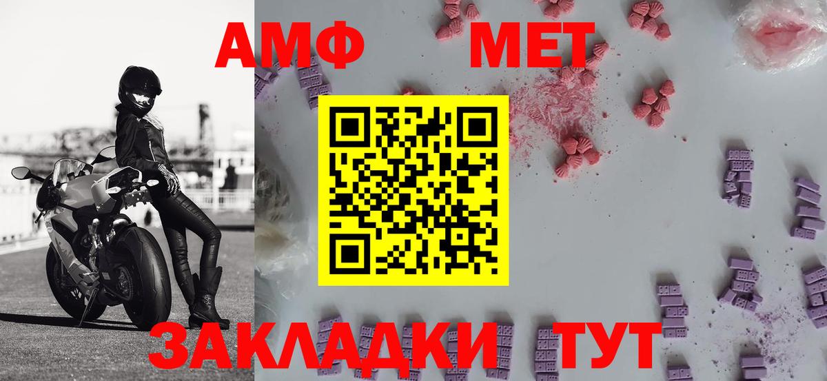 МЕТАМФЕТАМИН винт  Вход с VPN  Сибай 