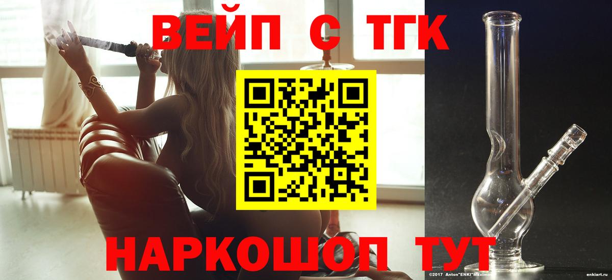 Сибай  Дистиллят ТГК Wax  Дистиллят ТГК концентрат  Вход с VPN 