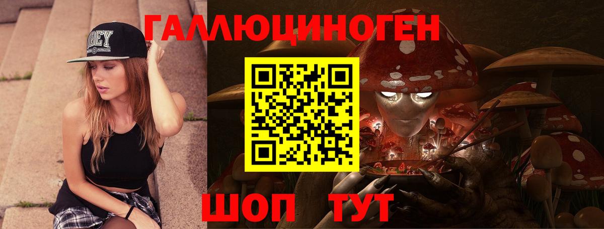 Галлюциногенные грибы GOLDEN TEACHER Сибай